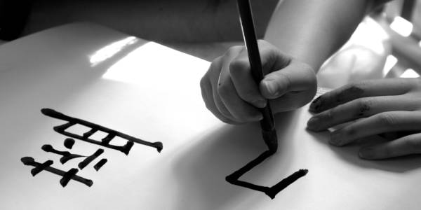 The Calligraphist (1) The Calligraphist